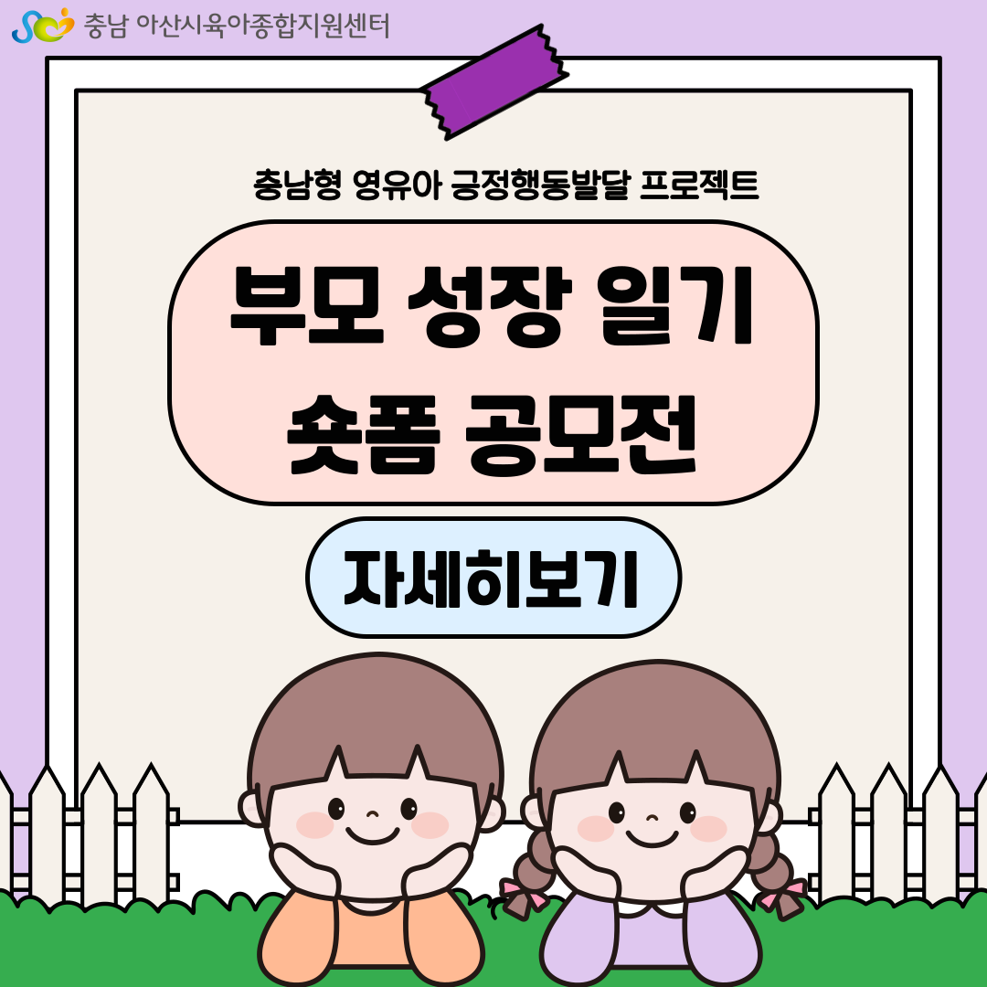 ºÎ¸ð¼ºÀåÀϱ⠼ôÆû °ø¸ðÀü