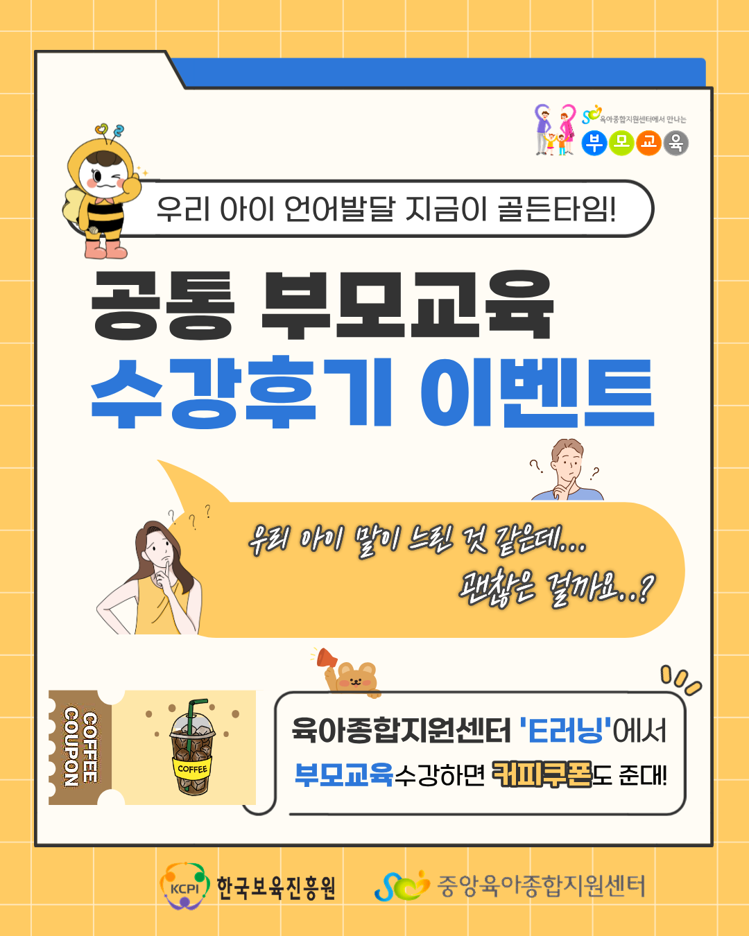 ºÎ¸ð±³À° ½Å±ÔÄÜÅÙÃ÷ À̺¥Æ®