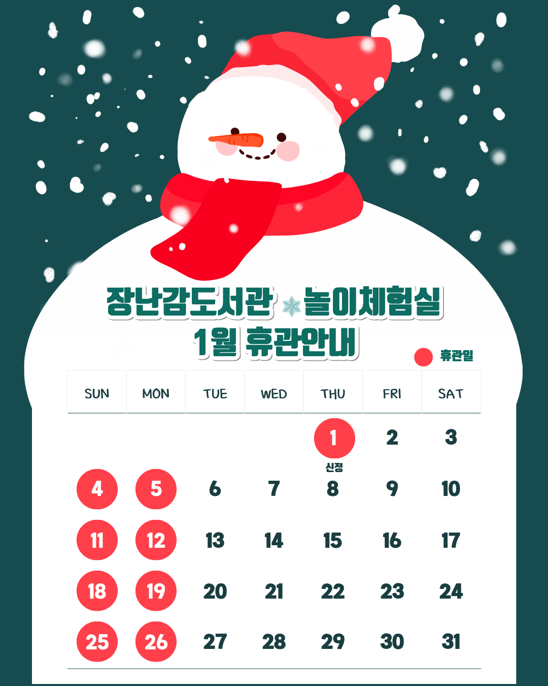 1�� �峭��������, ����ü��� �ް��ȳ���