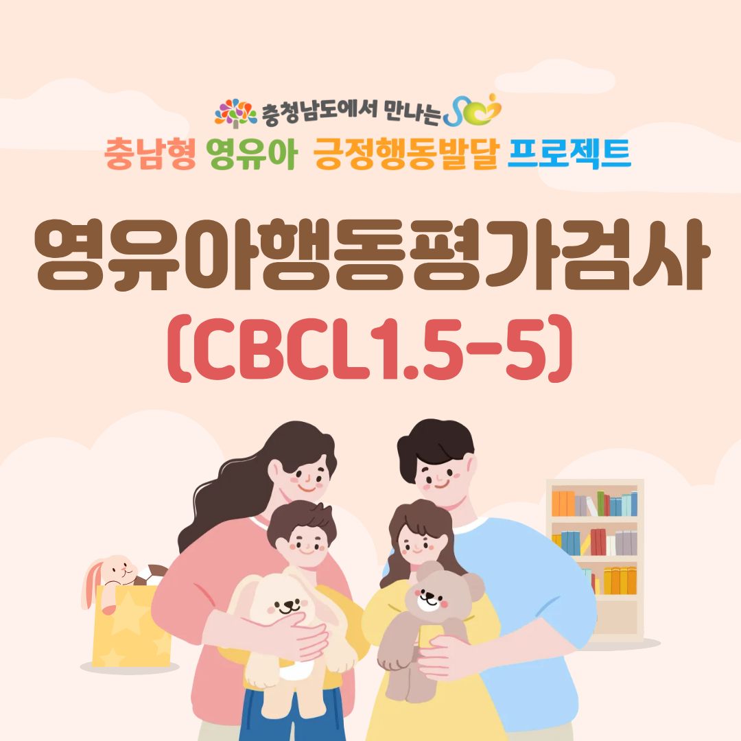 CBCL �˻� ��û