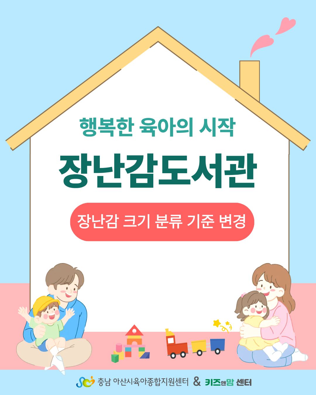 Àå³°¨ Å©±â ºÐ·ù ±âÁØ º¯°æ